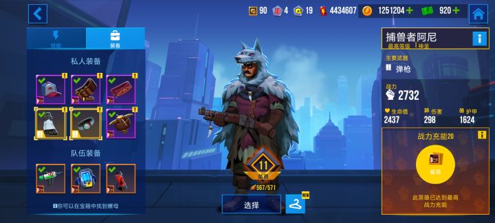 连消带打(抱头鼠窜🤣)的阿尼截图