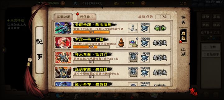 四象不破气截图