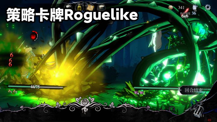 新游戏‼️探索冒险,黑暗美学➕策略卡牌➕Roguelike单机游戏截图