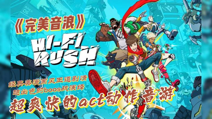 act与音游结合的全新体验,超爽战斗体验绝对让你意犹未尽截图