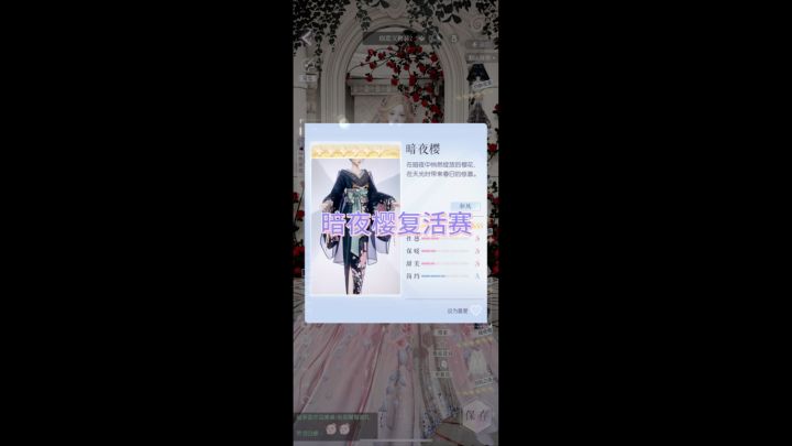 谁懂微雪的氛围感?暗夜樱复活赛截图