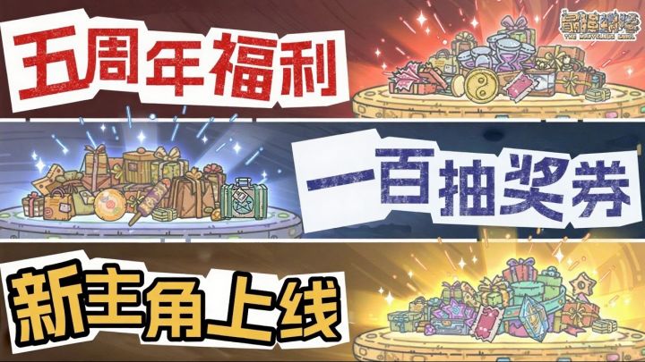 【五周年福利】找不到平替，放置冒险的天花板居然是一只蜗牛？！截图