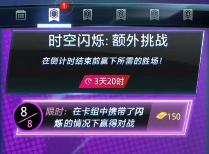 漫威终极逆转S7:终于肝完焦点宝箱的任务啦截图
