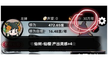 大时空穿梭术！！三分钟三十万年光速毕业