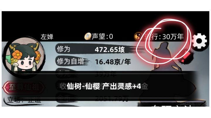 大时空穿梭术!!三分钟三十万年光速毕业截图