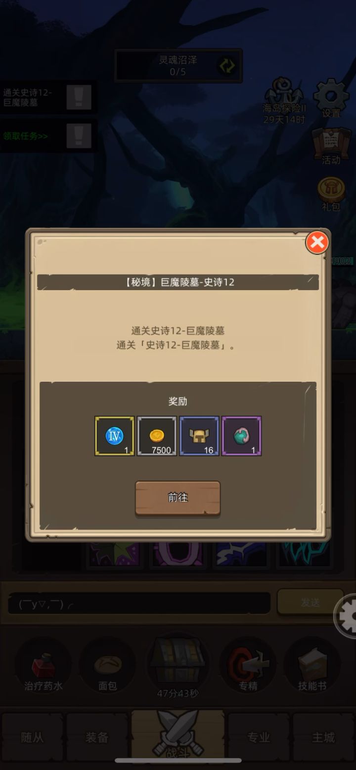 挂机-野德8.6万无药秘境12巨魔陵墓史诗通关视频截图