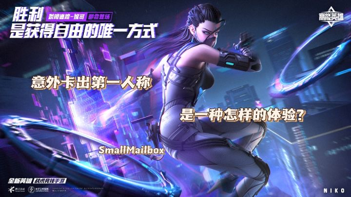 【高能英雄】意外卡出第一人称究竟是一种什么样的体验？截图