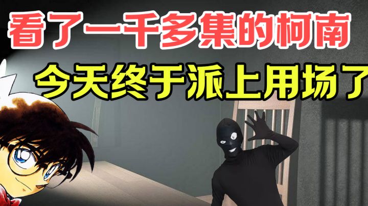 【高分游戏】就因为脑洞大,所以就反转接反转?我已经晕了#新游观察局#截图