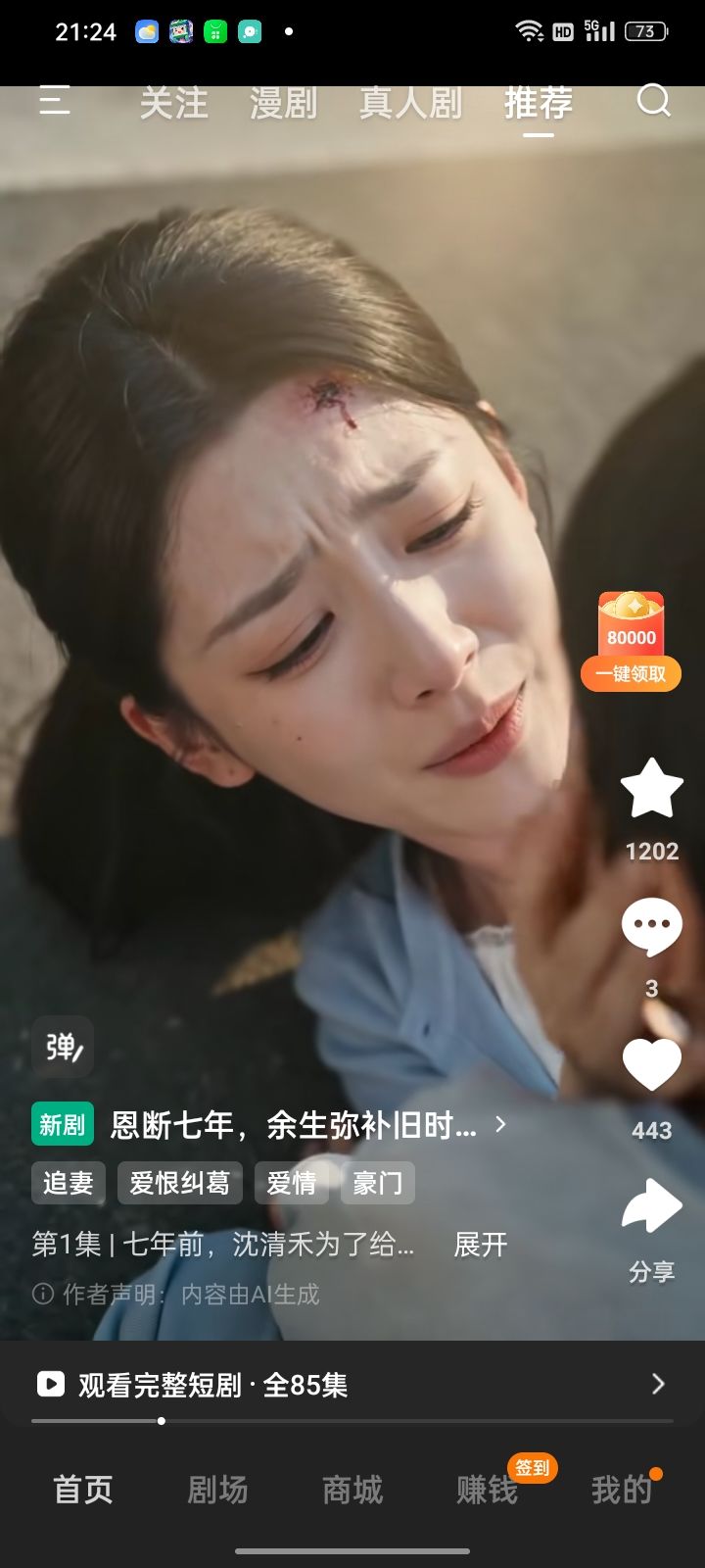 一m截图