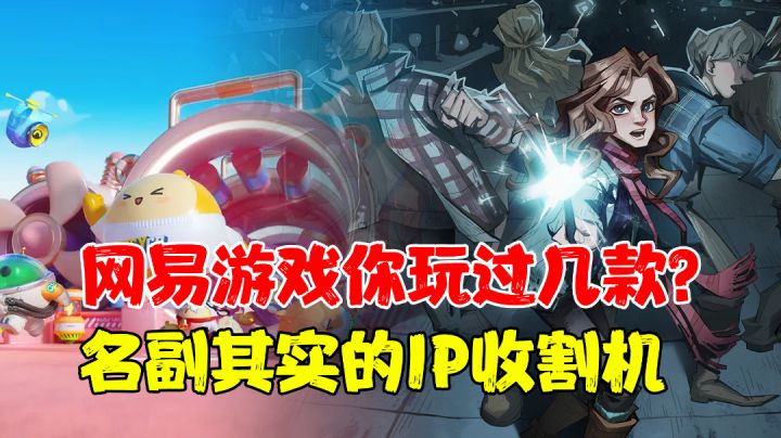 【热游测评】猪厂这个IP收割机竟然自己造起了IP？这合理么？#新游观察局#截图