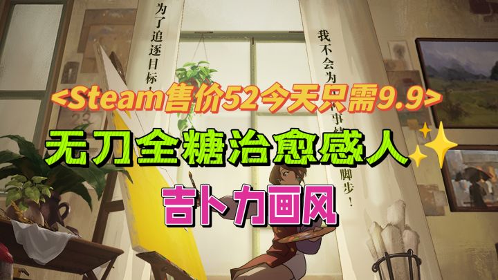 「治愈好游强推」宫崎骏的画风➕扣人心弦的剧情👍🏻9.9直接入手截图