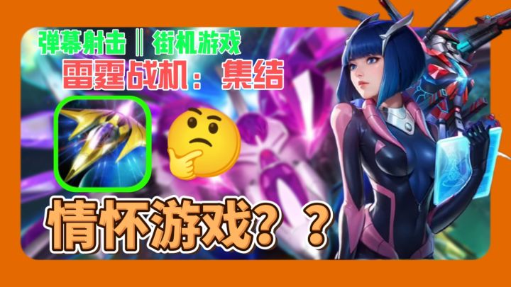 BOSS噩梦归来！这弹幕会跳舞，战神保值爽到飞起！截图