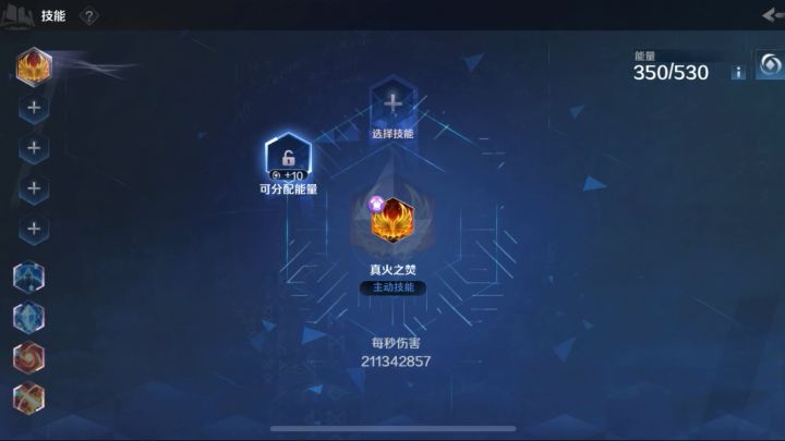 纪念即将逝去的真火之焚😇😇😇截图