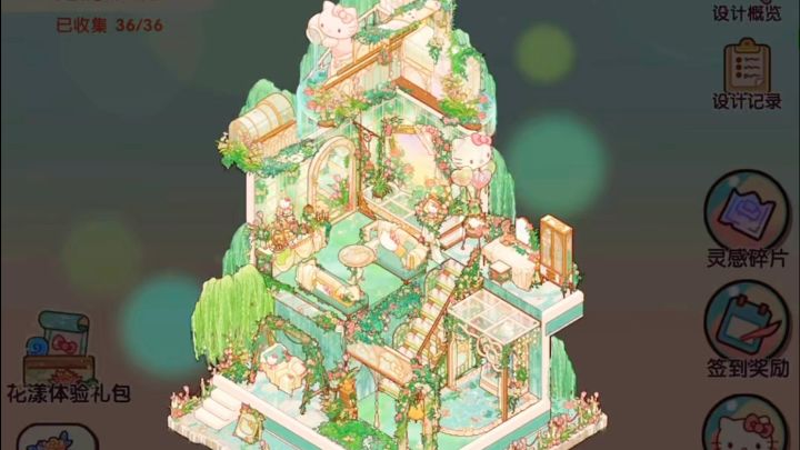 抽kitty联动套间!!!截图