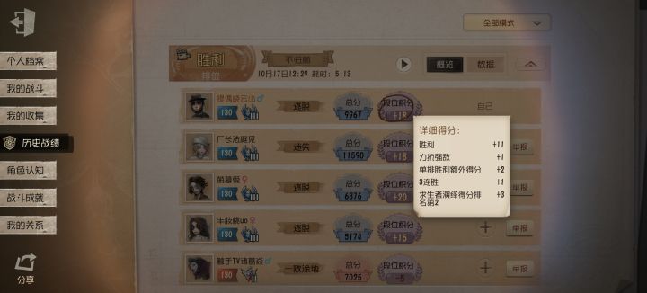 这演绎分计算真的有问题!截图