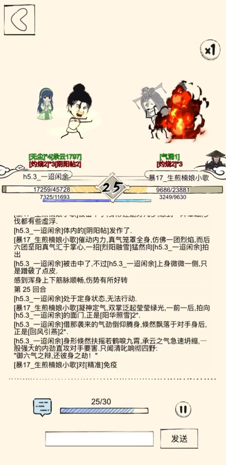 这次比赛中你可能没注意到的伙伴bug截图