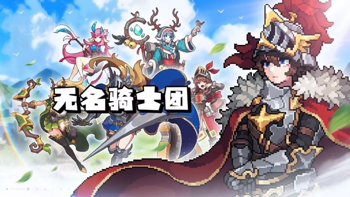 复古像素风,解锁七百年的宿命对决!截图