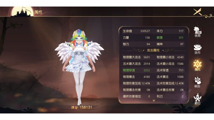 被贫穷限制的职业截图