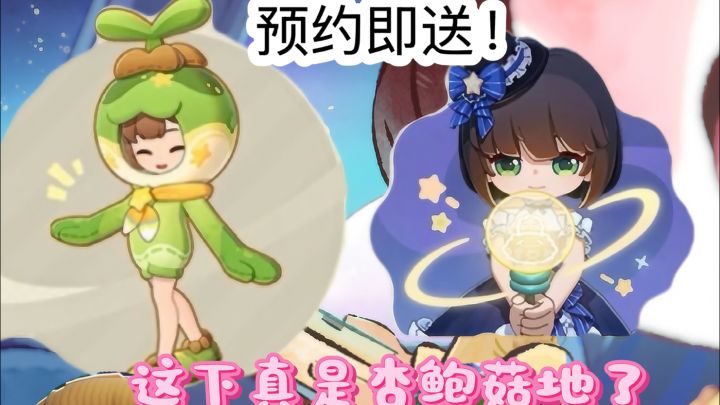 星布谷地三测啦!预约奖励不要错过截图