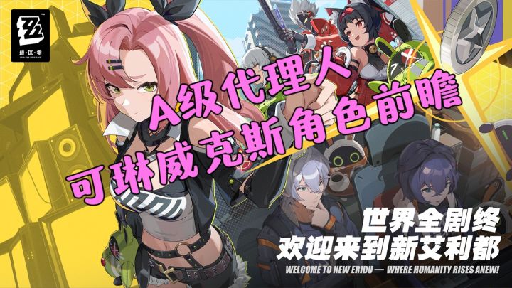 电锯狂魔,女仆中的坦克——A级代理人可琳角色前瞻截图