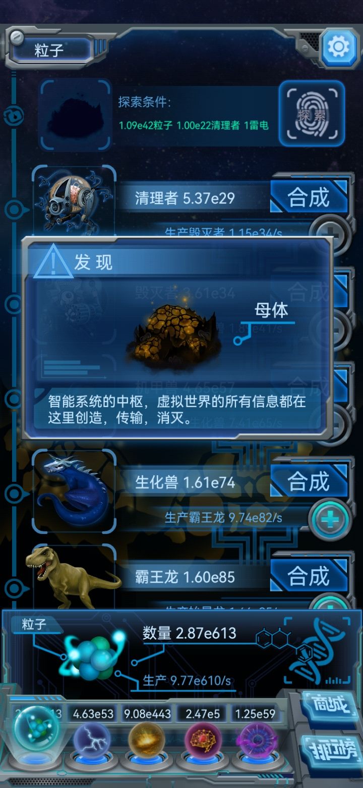太快了截图