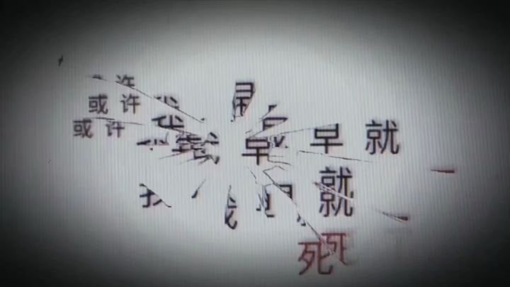死了…………..截图