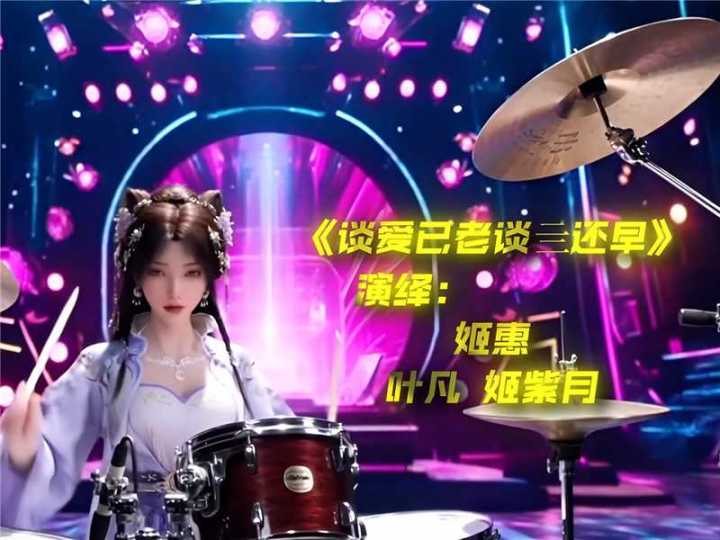 谁来帮姬惠重新相信爱情截图
