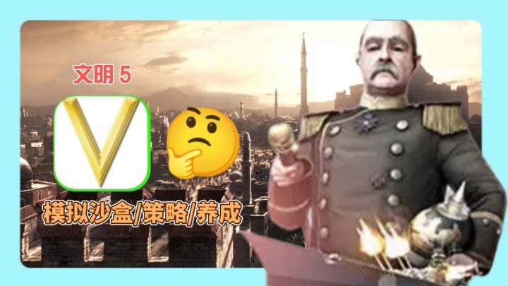 甘地推平大陆被制裁？文明5的外交心眼让我跪了！截图