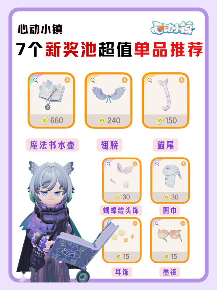新奖池的浇水壶太夯了!!截图