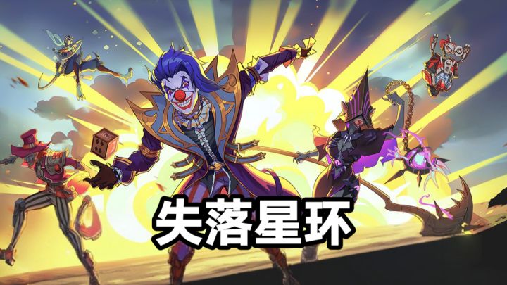 我实话实说,我都没想到我第一个十连抽,就抽到了小丑!截图