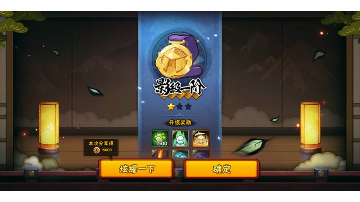 做好觉悟吧!截图