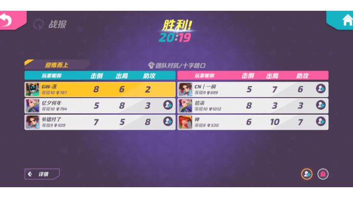 平平无奇的对局,险胜,路人局撞“名声”在外ID“神”的人……截图