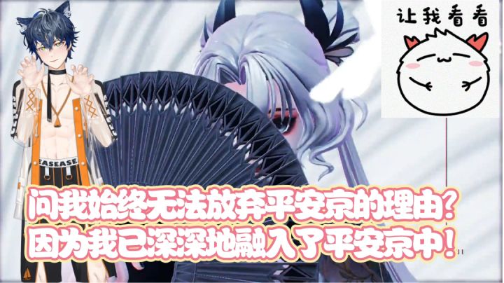问我始终无法放弃平安京的理由？因为我已深深地融入了平安京中！截图