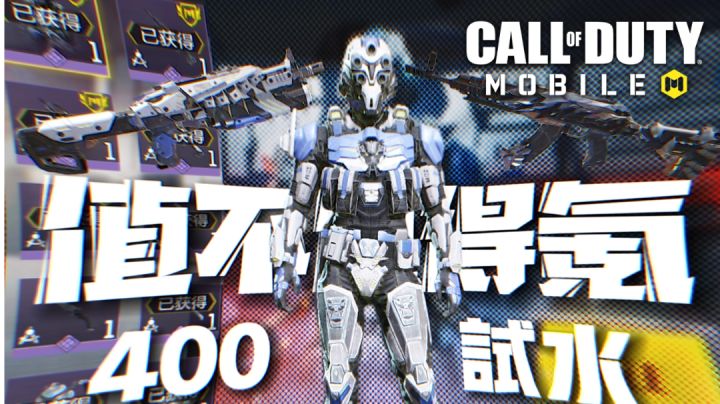 用400元试水♦来告诉你 | 拥有传说外观的 新宝箱值不值得氪金截图