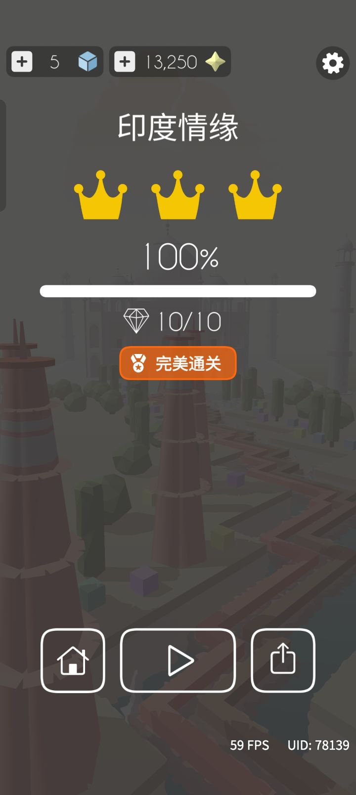 跳舞的线社区版印度情缘截图