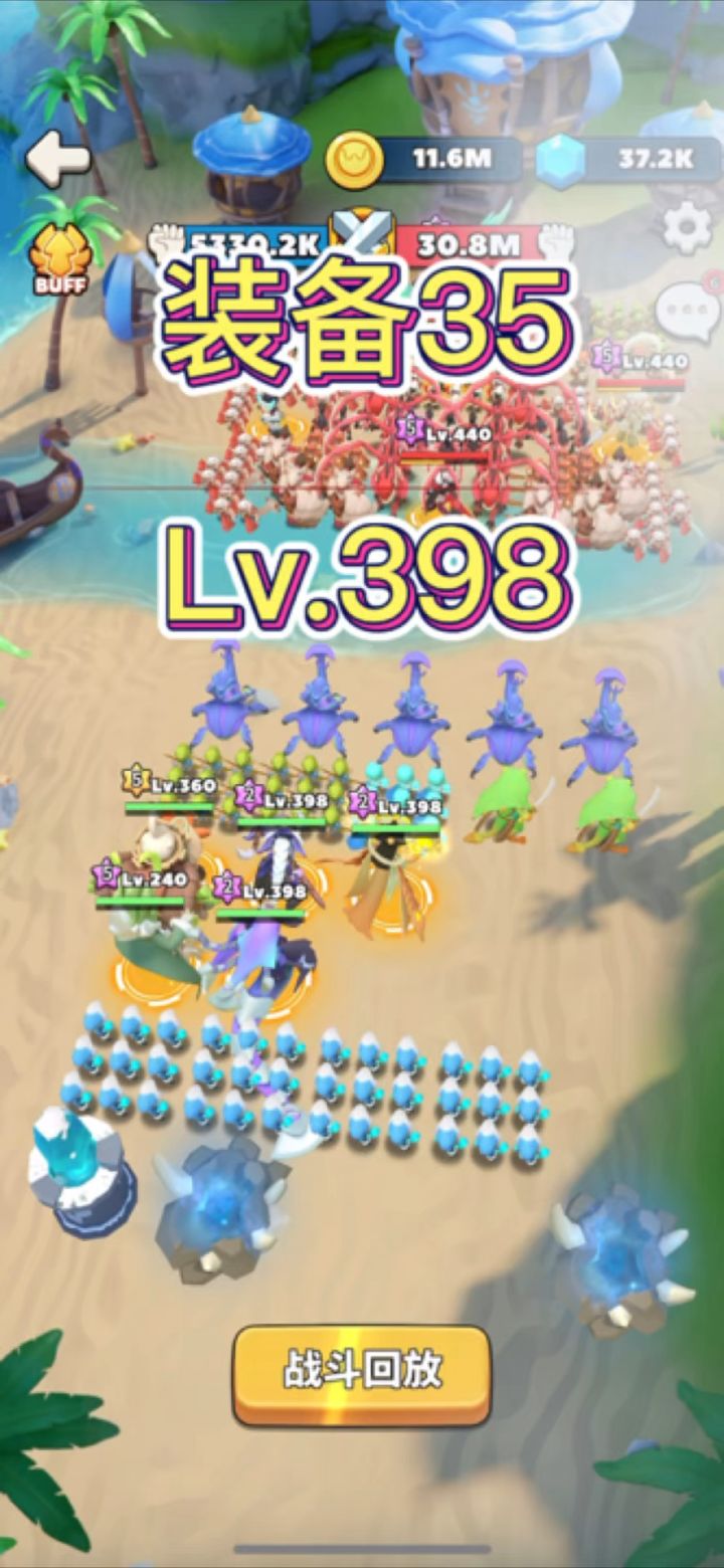 【攻略征集】装备35(Lv.398)截图