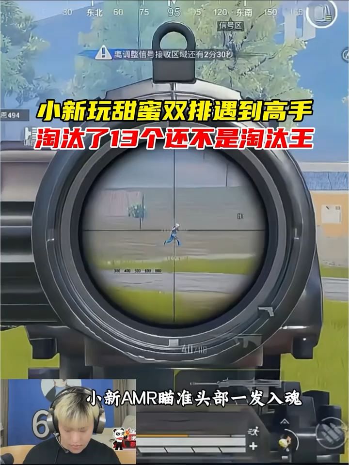 双排遇绝活!小新对狙高手1V2超燃!截图