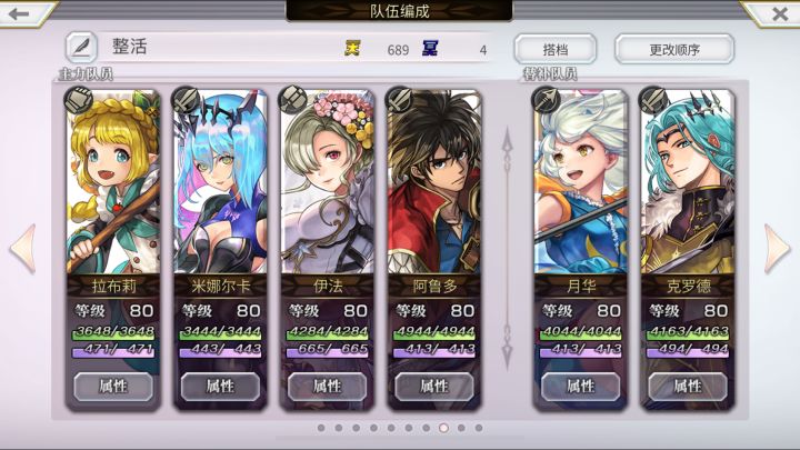阿鲁多平地2T小黑一族截图