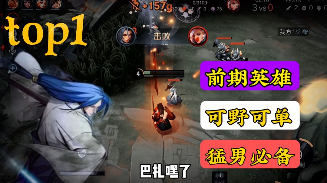 王者对抗路英雄推荐top榜：前期强势英雄橘右京#好游研究所#截图