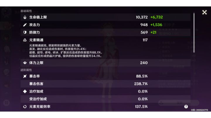 神子带钟离,过公子截图