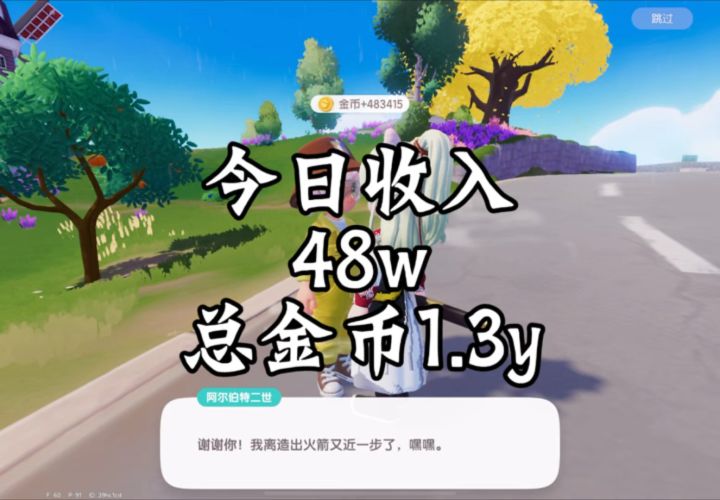 最近赚钱慢了因为精通完了没啥玩的天天挂探房划水截图
