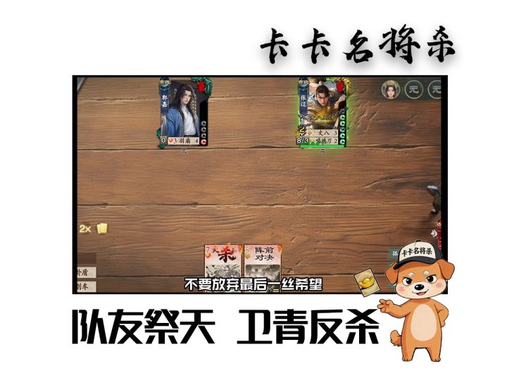 队友祭天,卫青反杀!截图