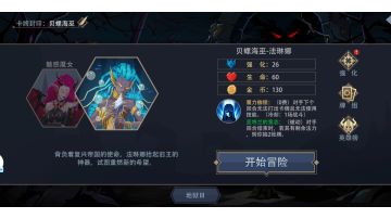 新手向通冒险（10）——贝螺海巫（26）