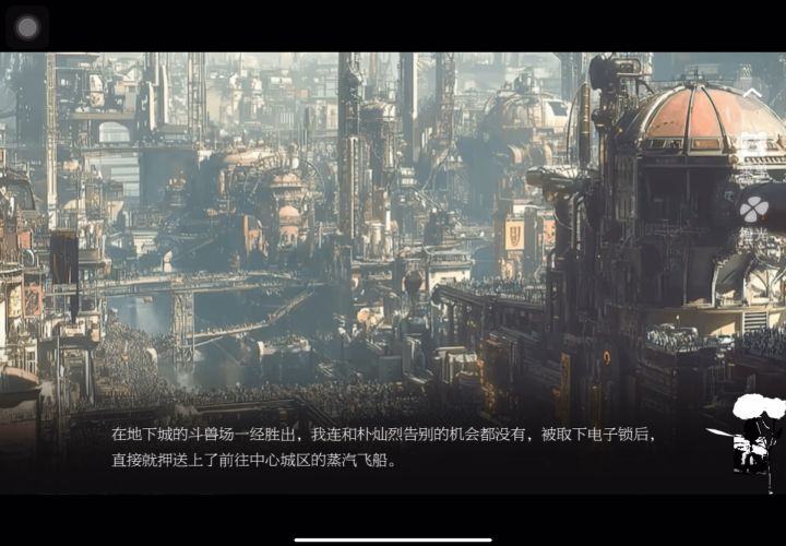 梦想成为圣斗士截图