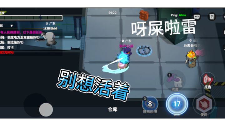 【嘿嘿太空杀】拼刀房!真不错!截图