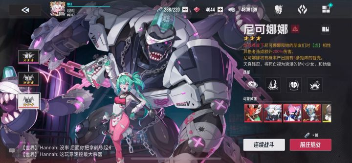 【伊瑟冲刺挑战赛】 尼可娜娜 01:00截图