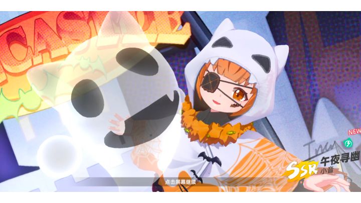 【猫之城】午夜巡幽抽卡实录截图