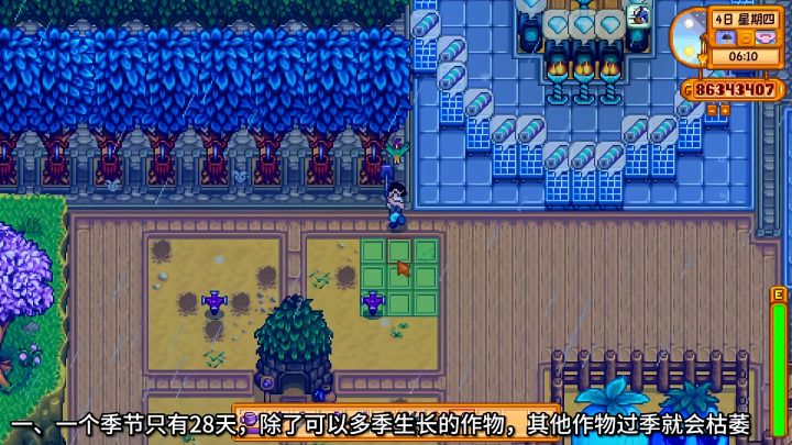 星露谷新手入坑必看的截图