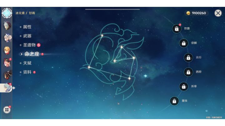 刚抽的1命甘雨,测试下伤害截图