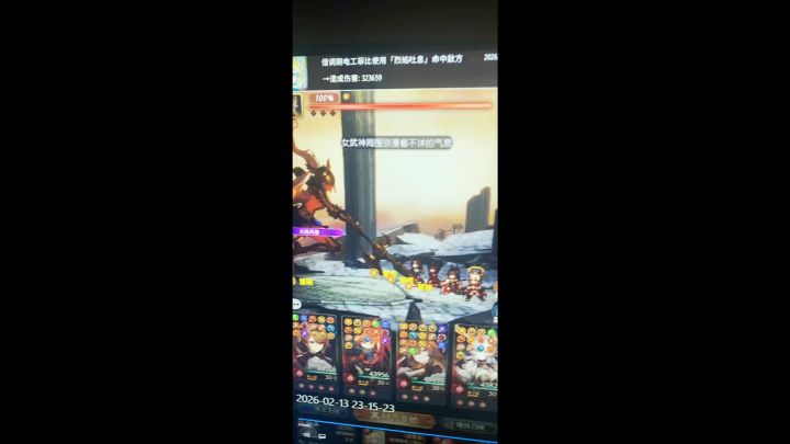 火老王无方天年兽 4键2t 1034w截图